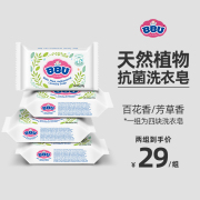 bbu婴儿植物洗衣皂肥皂宝宝内衣，专用新生儿童，香皂去渍bb皂200g4块