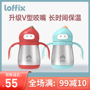 loffix睿菲保温吸管杯洋葱头宝宝喝水 食品级不锈钢长时间保温