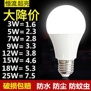 led灯泡5w9w12w18瓦e27螺口，led节能灯白光，暖光室内客厅照明球泡灯