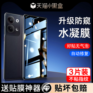 适用opporeno9防窥膜Reno11/10/7/8钢化膜findx7曲面x5/x3水凝x6pro手机膜a96/a77/a55/a53贴r17/r15/k10/k11