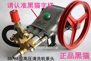 上海黑猫5558型洗车机泵，头配件高压，清洗机泵头机头高压水泵头