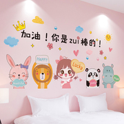 儿童房墙面装饰墙贴纸3d立体卡通贴画卧室床头温馨墙壁纸自粘图案