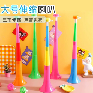 儿童大喇叭三节可伸缩小孩，可吹加油助威道具地摊玩具宝宝乐器