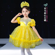 六一儿童舞蹈演出服幼儿园蓬蓬裙纱裙表演服女童可爱公主裙小星星