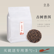 云南古树普洱熟茶茶叶 口粮茶老茶客 糯米香 袋装散装250g