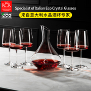 意大利rcr高级进口水晶玻璃红酒杯套装葡萄酒杯，家用高颜值醒酒器