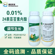 勇冠植乐素0.01%芸苔素内酯内脂植物生长调节剂24表芸苔素内酯