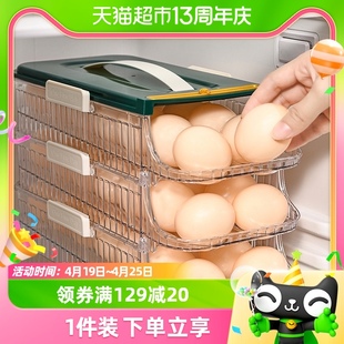 星优鸡蛋收纳盒冰箱侧门收纳盒滚蛋食品级鸡蛋架自动滚蛋鸡蛋盒