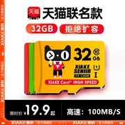 夏科32g内存卡行车记录仪存储卡专用高速闪存sd卡，平板相机手机扩展储存卡，mp3音响卡汽车车载监控摄像头tf卡