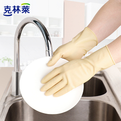 克林莱越南天然橡胶薄款手套洗碗