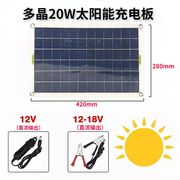 多晶硅太阳能发电板汽车车载太阳能充电板12v太阳能控制器