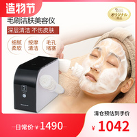 单体美颜机电动洗脸刷充电式洁面仪毛孔清洁器，洗脸神器日本28652