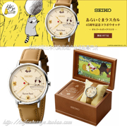米饭团日本 精工SEIKO 小浣熊 45周年 限量 手表 附音乐盒