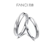 fanci范琦银饰情侣对戒刻字银戒指时尚简约素戒环绕开口戒指