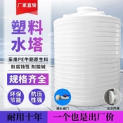 加厚塑料水塔储水罐大容量pe水箱，13510吨塑料水桶储水桶蓄水池
