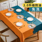 桌布防油防水免洗pvc桌垫轻奢高级感餐桌，垫子防烫茶几长方形台布