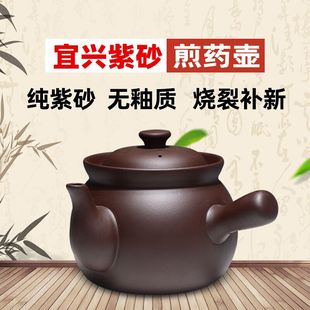 宜兴紫砂锅煎药壶砂锅，老式传统熬中药凉茶，罐子煲汤中药壶中医明火
