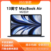 2022款apple苹果macbookair13.6寸苹果笔记本电脑，m2芯片13寸电脑