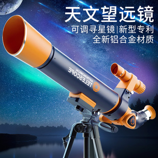 天文望远镜儿童玩具男孩女中小学生初中益智高清高倍科学实验套装