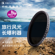 KFCONCEPT卓尔可变ND8-2000减光镜49 55 58 67 72 77 82mm 可调nd滤镜适用于佳能索尼康微单反相机中灰密度镜