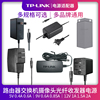TP-LINK路由器电源线5V9V0.6A0.85A12V1A1.5A2A无线AP交换机监控摄像头电源适配器电源线充电器POE供电分离器