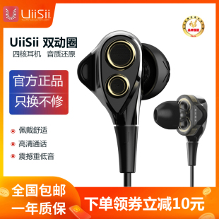 uiisii云仕有线耳机入耳式降噪k歌hifi四核适用华为苹果小米oppo