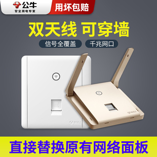 公牛墙壁路由器86型，家用无线wifi入墙式智能，插座220v酒店面板ap