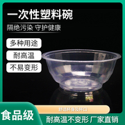 加厚型一次性塑料碗蘸水碗360ML小碗透明碗汤碗豆腐脑碗