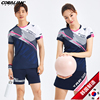 韩国可莱安羽毛球服女套装，2021男款短袖，情侣队服透气速干上衣