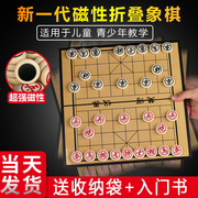 中国象棋大号磁铁学生儿童套装，家用磁性便携式折叠相棋盘实木高档