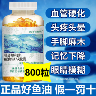 深海鱼油降鱼肝油进口搭护眼血脂软胶囊中老年人用