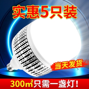 led超亮灯泡家用节能e27螺口150w大功率工厂车间厂房工程照明灯