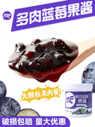 蜜粉儿奶茶店专用多肉蓝莓果酱，果茸蓝莓果粒茶圣代刨冰烘焙1.2kg