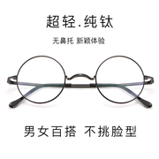 哈利波特同款纯钛小脸圆框近视眼镜超轻文艺复古学生男女同款镜架