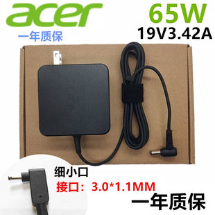 宏基19V 4.74A 3.42A笔记本6.92A电源适配器ACER 2.37A充电线7.1A