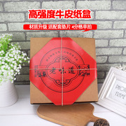 桃酥盒子牛皮纸包装盒传统京八件老式糕点包装年货礼盒重阳糕包装
