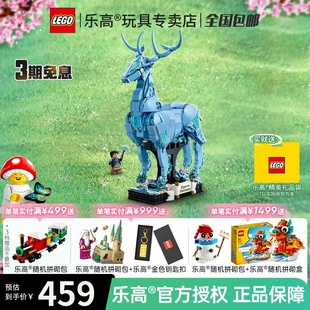 lego乐高哈利波特系列76414守护神咒拼装积木玩具，男女孩子礼物