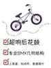 儿童表演自行车14寸bmx小轮车花式街车特技极限，单车4-6岁男女童车