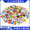 ic-cuid卡可复制门禁ic卡滴胶卡kuid卡通m1卡防复制电梯卡nfc智能