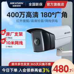 海康威视网络摄像头广角