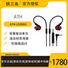 audiotechnica铁三角，ath-ls200is双单元动铁带，线控入耳式耳机