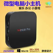 四核迷你电脑小主机，z8350微型minipc客厅台式整机便携高清htpc