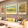 墙蛙现代简约梵高名画客厅装饰画沙发背景墙壁挂画向日葵油画壁画