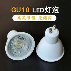 LED灯杯GU10灯泡220伏高亮节能