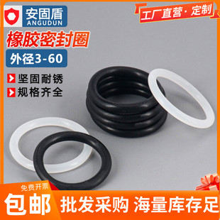 环保橡胶密封圈o型，圈水龙头防水耐高温减震密封圈硅橡胶黑色垫圈