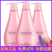 COCO氨基酸蛋白洗发水护发素沐浴露套装去屑止痒控油清爽持久留香