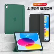 适用2022款苹果ipad10保护套mini1/2/3三折式air5/4无笔槽ipad5/6简约纯色第七八九代Pro11寸支架硅胶平板壳