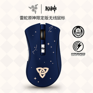 razer雷蛇原神限定版派蒙炼狱蝰蛇，v2专业版，pro无线电竞游戏鼠标