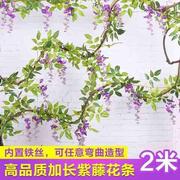 仿真2米长紫藤花串树藤，枯藤装饰豆花，藤条假花条婚庆装饰管道装饰