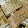 书法装饰纸古典中国风摄影背景牛皮花束，包装复古壁纸包书人物文本